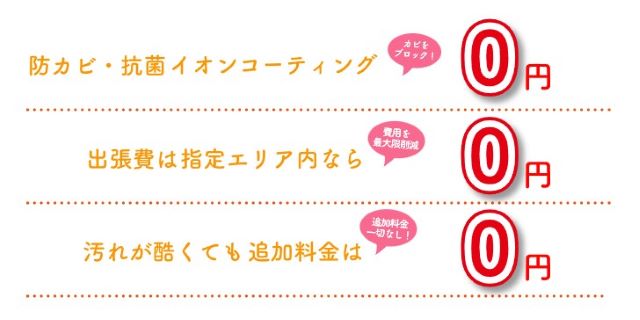 アールクリーニング