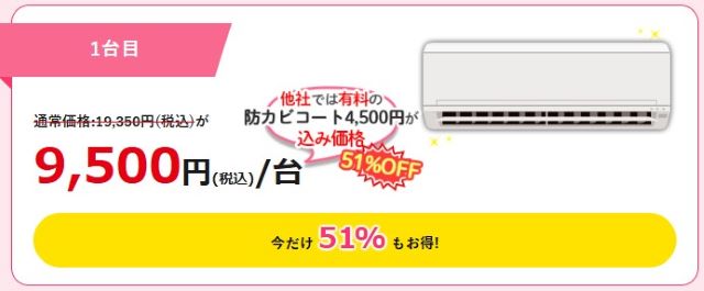 アールクリーニング
