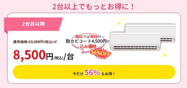 アールクリーニング