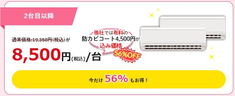 アールクリーニング