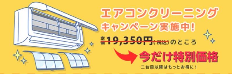 アールクリーニング