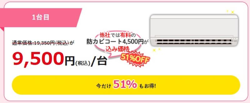 アールクリーニング